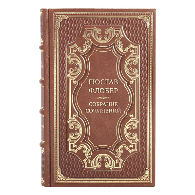 Подарочные книги Гюстав Флобер Собрание сочинений в 4 томах