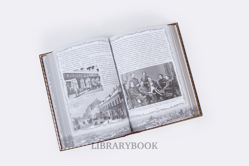 Элитная книга Москва и москвичи Владимир Гиляровский в кожаном переплете