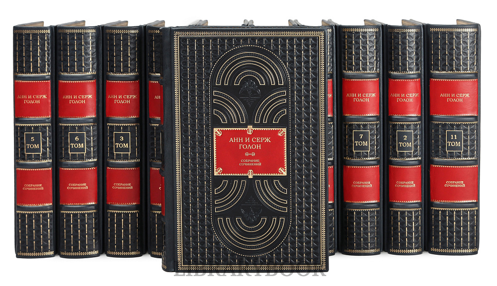 Элитное издание книг Собрание сочинений Анн и Серж Голон в 13 томах Анжелика в кожаном переплете