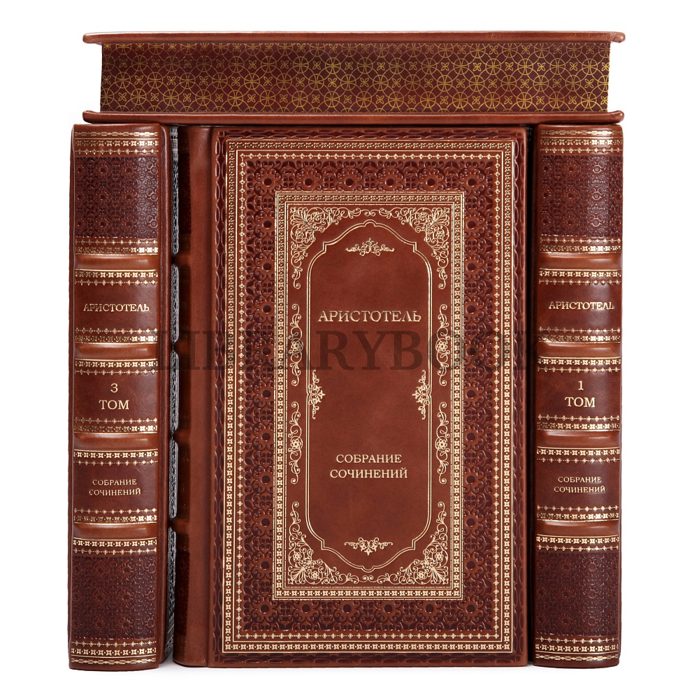 Элитные книги Аристотель Философское наследие в 4 томах в кожаном переплете
