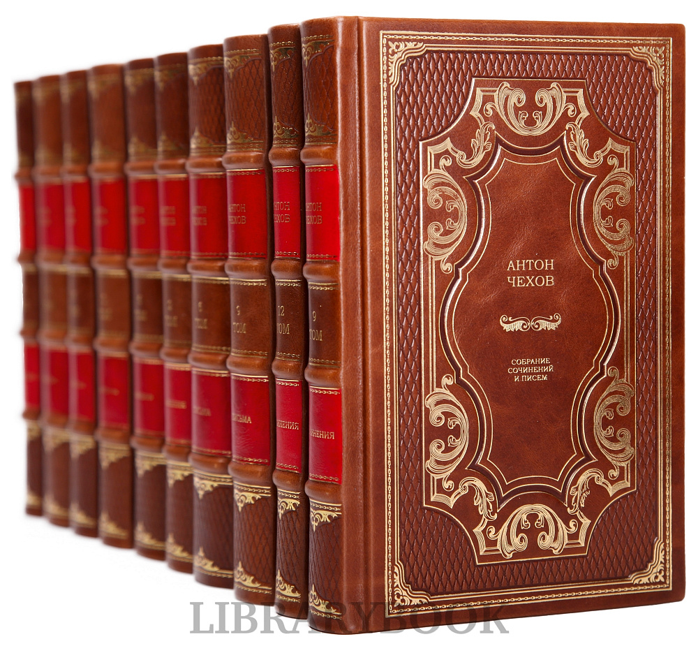 Эксклюзивные книги Чехов Антон Павлович собрание сочинений в 30 томах в кожаном переплете