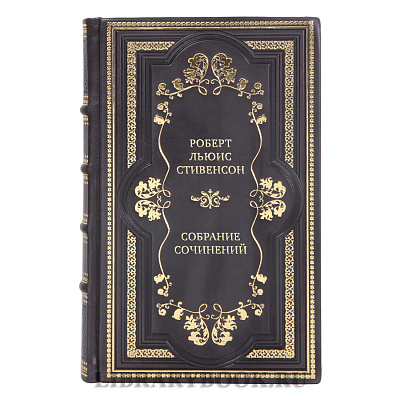 Элитные книги Собрание сочинений Роберт Льюис Стивенсон в 8 томах