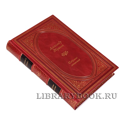 Коллекционное издание книги Александр Сергеевич Пушкин. Собрание сочинений в одном томе в кожаном переплете