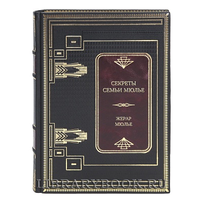 Эксклюзивная книга Кто создал Auchan, Atac, Leroy Merlin. Секреты семьи Мюлье Жерар Мюлье в кожаном переплете