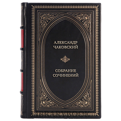 Элитные книги Александр Чаковский Собрание сочинений в 6 томах в кожаном переплете