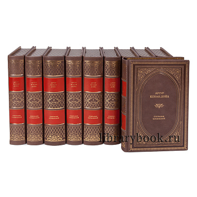 Подарочные книги Артур Конан Дойл. Собрание сочинений в 10-ти томах в кожаном переплете