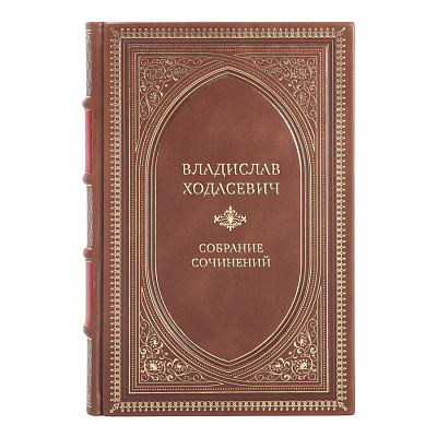 Подарочные книги Владислав Ходасевич Собрание сочинений в 4 томах