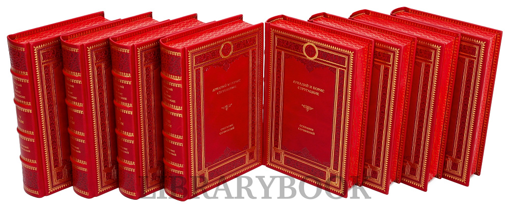 Подарочное издание книги Собрание сочинений братьев Стругацких в 12 томах в кожаном переплете