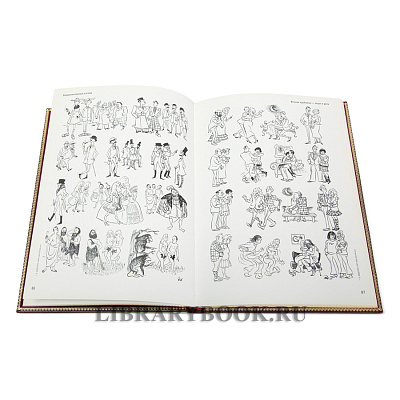 Миниатюра - 