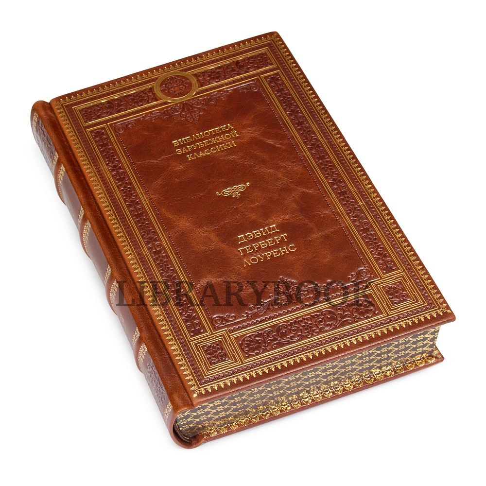 Подарочные книги Библиотека зарубежной классики в 100 томах в кожаном переплете