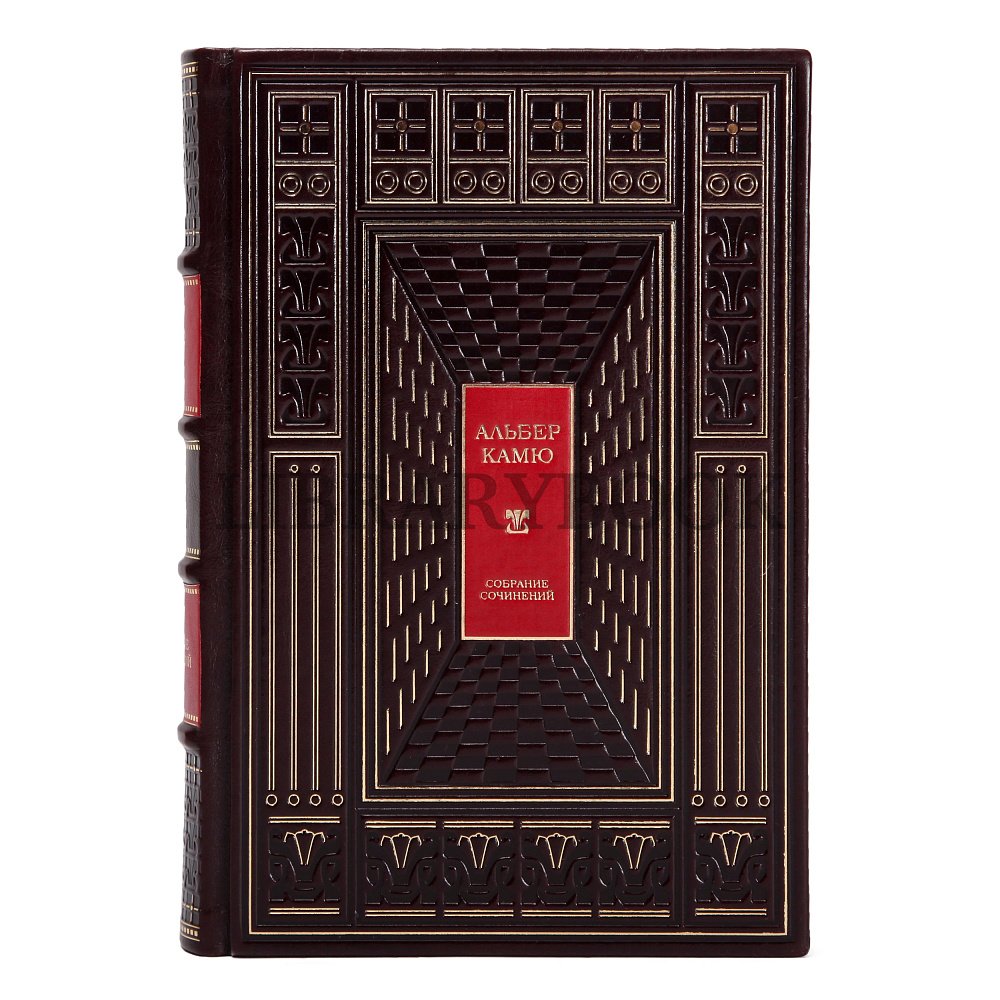 Подарочное издание книги Альбер Камю собрание сочинений в 5 томах в кожаном переплете