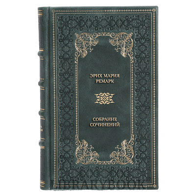 Подарочные книги Эрих Мария Ремарк Собрание сочинений в 6 томах в кожаном переплете