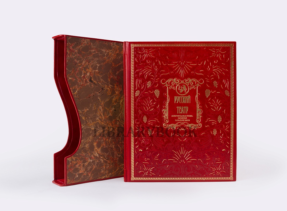 Подарочное издание книги Русский Театр в кожаном переплете