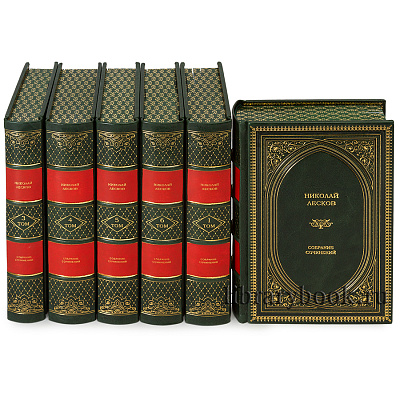 Подарочное издание книги Николай Лесков. Собрание сочинений в 6 томах в кожаном переплете