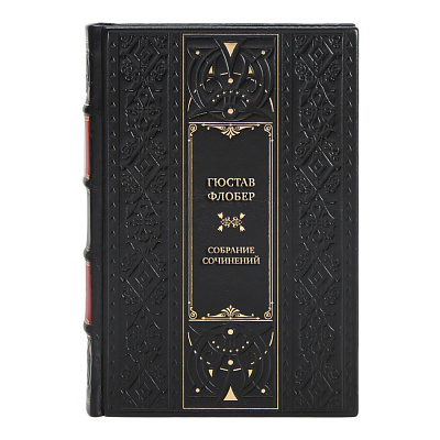 Элитные книги Собрание сочинений Гюстав Флобер в 4 томах