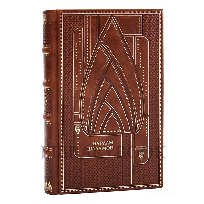 Эксклюзивное издание книги Варлам Шаламов. Собрание сочинений в 7 томах в кожаном переплете