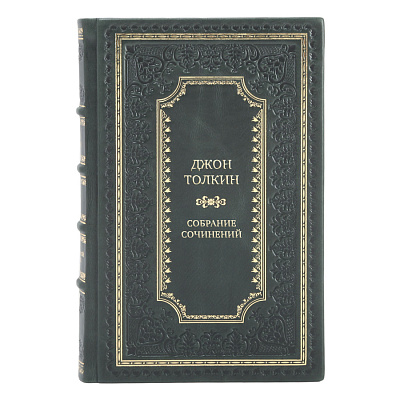 Эксклюзивные книги Джон Толкин Собрание сочинений в 5 томах