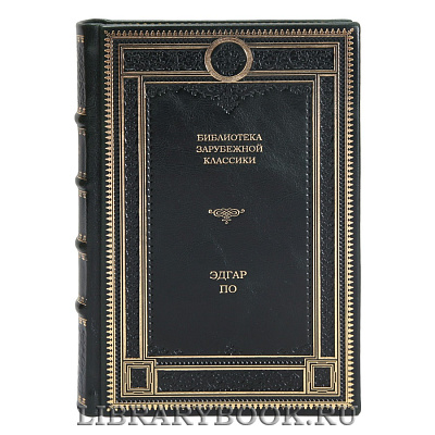 Подарочные книги Библиотека зарубежной классики в 100 томах