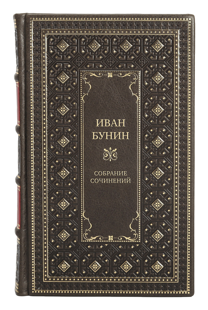 Эксклюзивные книги Собрание сочинений Иван Бунин в 7 томах