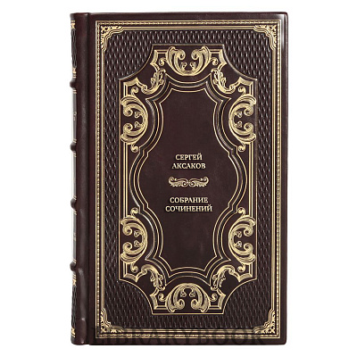 Книга Сергей Аксаков Собрание сочинений в 3 томах в кожаном переплете