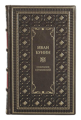 Эксклюзивные книги Собрание сочинений Иван Бунин в 7 томах