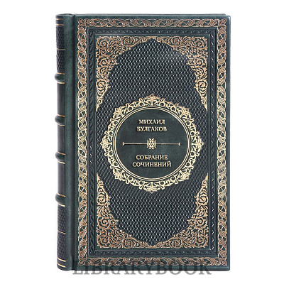 Подарочные книги Михаил Булгаков Собрание сочинений в 6 томах в кожаном переплете