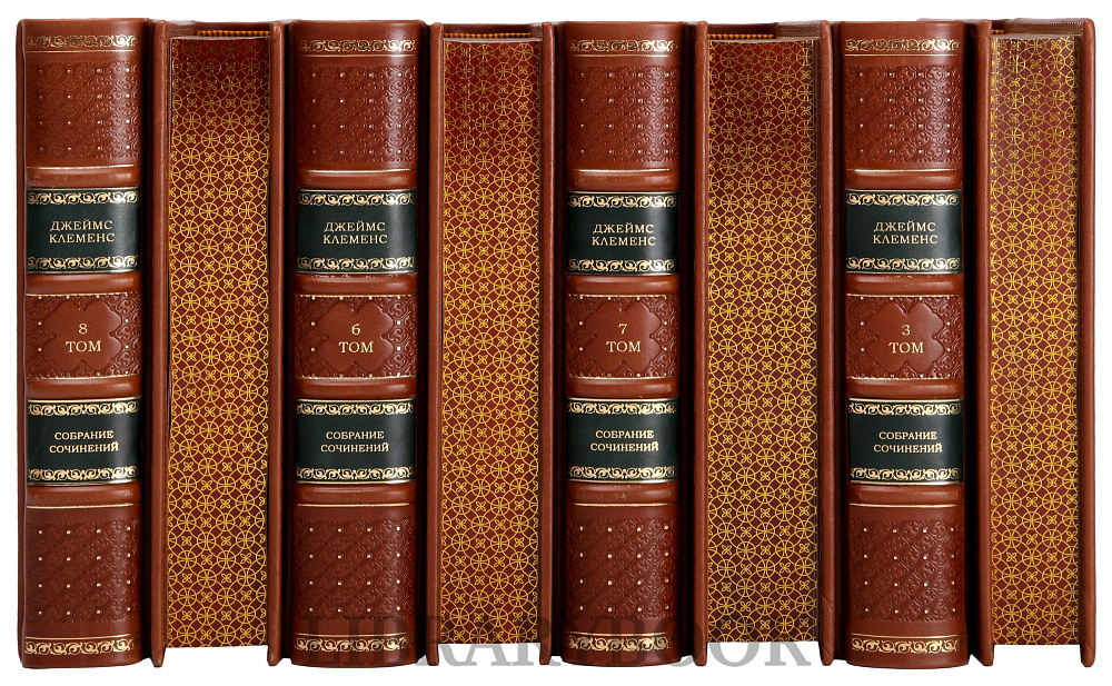 Эксклюзивное издание книги Джеймс Клеменс. Собрание сочинений в 8 книгах в кожаном переплете
