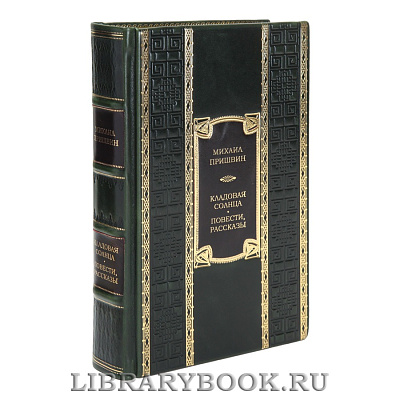 Миниатюра - 