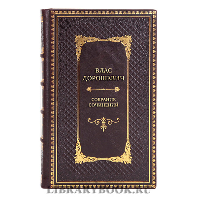 Элитные книги Собрание сочинений Влас Дорошевич в 6 томах