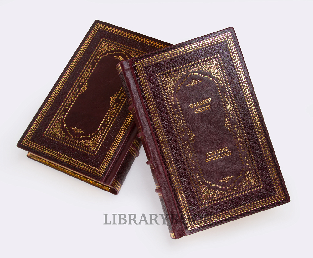 Эксклюзивные книги Вальтер Скотт. Собрание сочинений в 20 томах в кожаном переплете