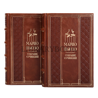 Эксклюзивные книги Собрание сочинений Марио Пьюзо в 7 томах в кожаном переплете