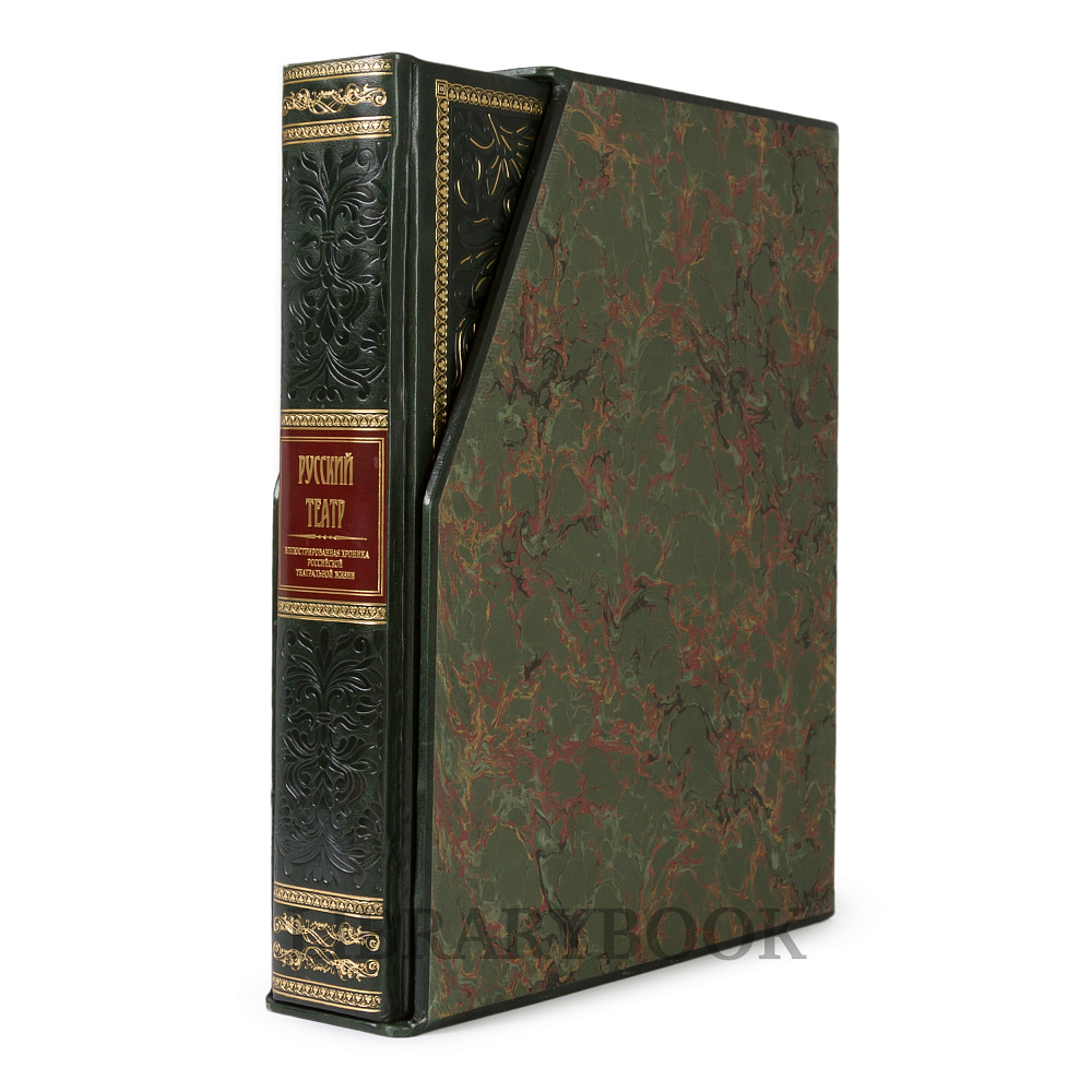 Коллекционное издание книги Русский Театр в кожаном переплете