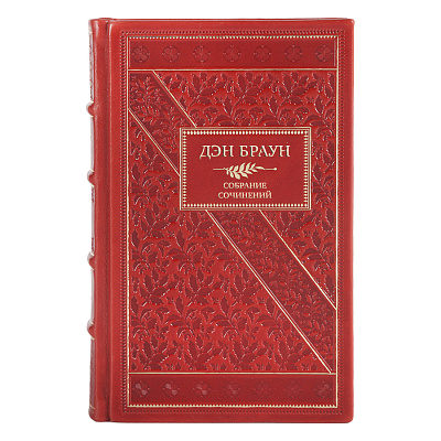 Коллекционные книги Собрание сочинений Дэн Браун 7 томах