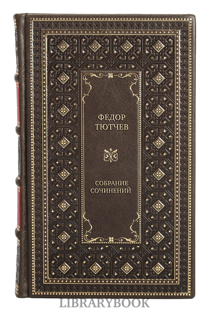Подарочное издание книги Федор Тютчев Собрание сочинений в 6 томах в кожаном переплете