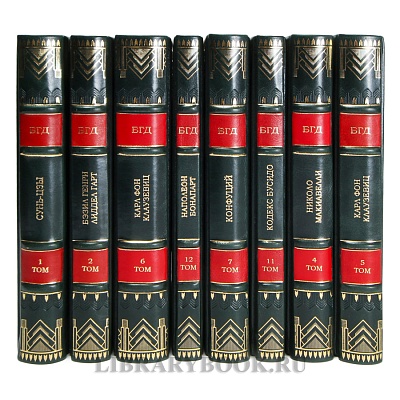 Подарочные книги Библиотека генерального директора в 48 томах в кожаном переплете