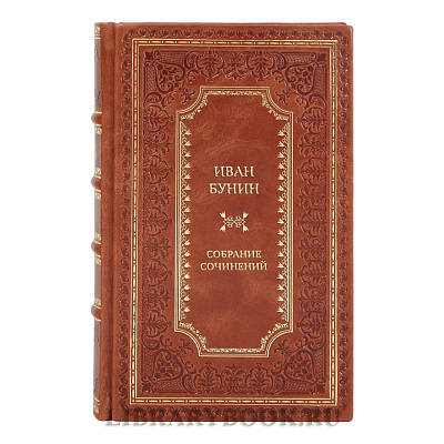 Эксклюзивные книги Иван Бунин Собрание сочинений в 6 томах