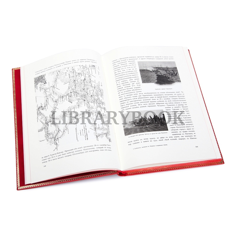 Подарочное издание книги История Русско-Японской войны в 6 томах в кожаном переплете