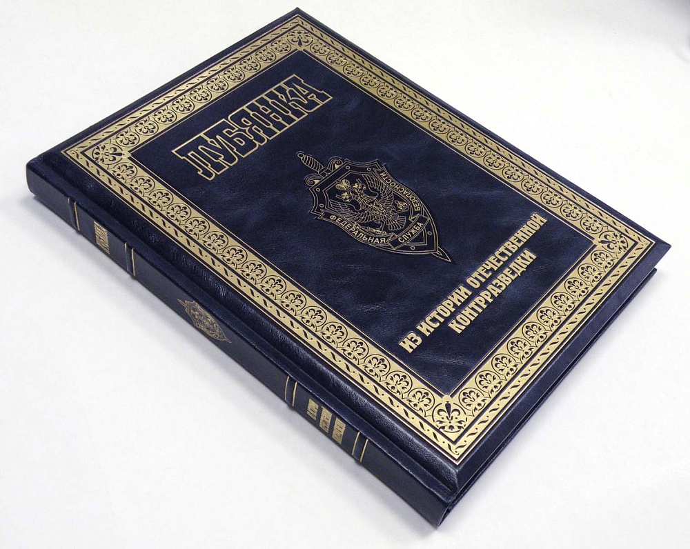 Элитные книги Смерш, Лубянка, НКВД в 3 книгах в кожаном переплете