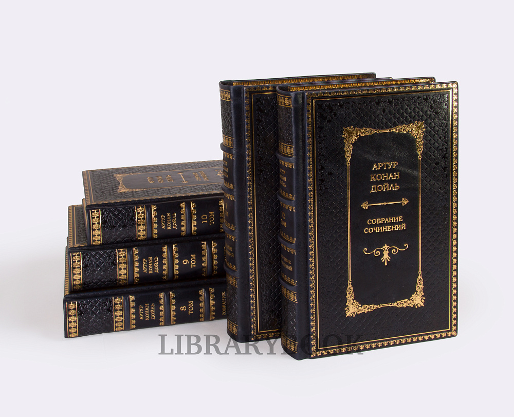 Элитные книги Собрание сочинений Артур Конан Дойл в 12 томах в кожаном переплете