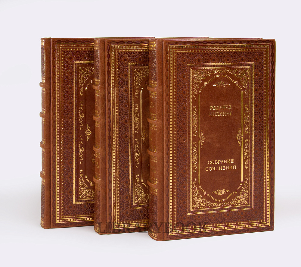 Эксклюзивные книги Собрание сочинений Редьярд Киплинг в 6 томах в кожаном переплете