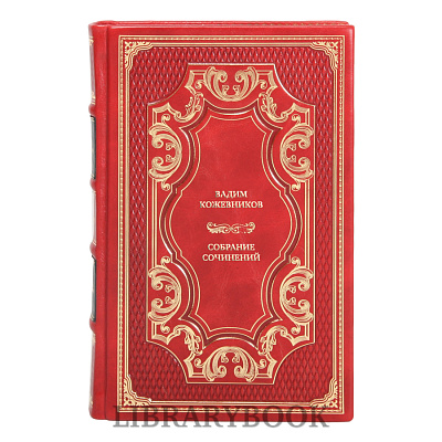 Подарочные книги Вадим Кожевников Собрание сочинений в 6 томах в кожаном переплете