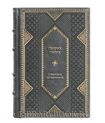Эксклюзивные книги Генрих Гейне Собрание сочинений в 6 томах в кожаном переплете