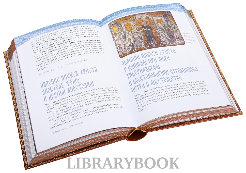 Коллекционная книга Закон Божий в кожаном переплете