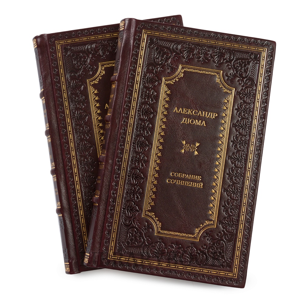 Эксклюзивные книги Александр Дюма Собрание сочинений в 80 томах в кожаном переплете