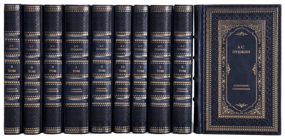 Коллекционные книги Пушкин Александр Сергеевич. Собрание сочинений в 10 томах в кожаном переплете