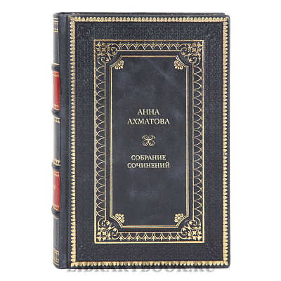 Элитные подарочные Анна Ахматова Собрание сочинений в 9 томах