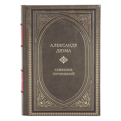 Элитные книги Александр Дюма Собрание сочинений в 12 томах 