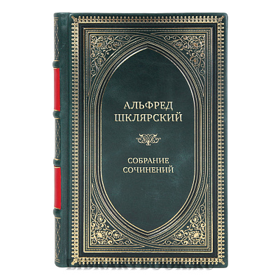 Элитные книги Альфред Шклярский Собрание сочинений из 12 книг