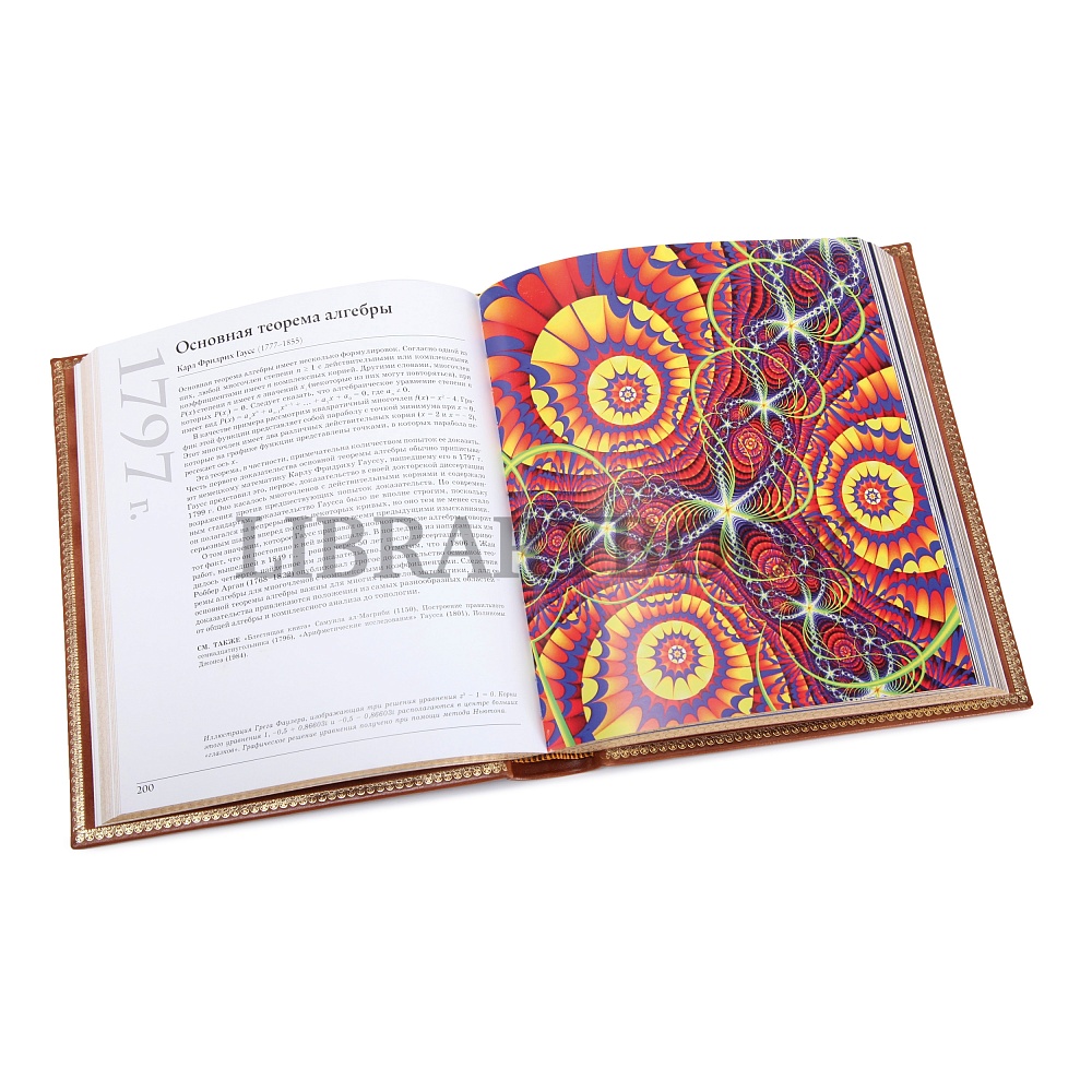 Элитное издание книги Великие науки 9 томах в кожаном переплете