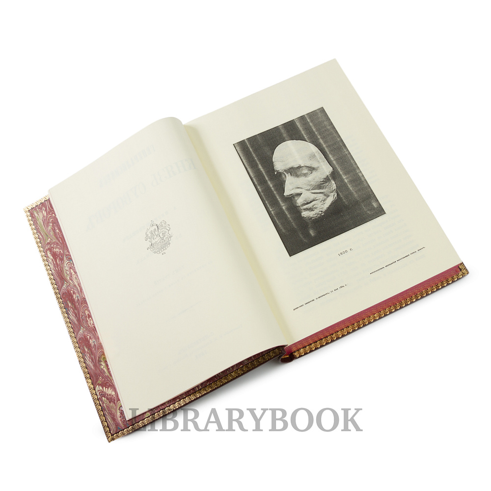 Эксклюзивные книги Александр Петрушевский «Генералиссимус князь Суворов» в кожаном переплете